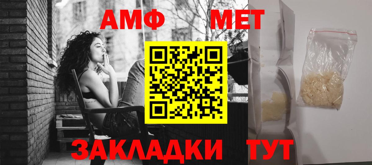 АМФ Розовый  Вход с VPN  Анжеро-Судженск 