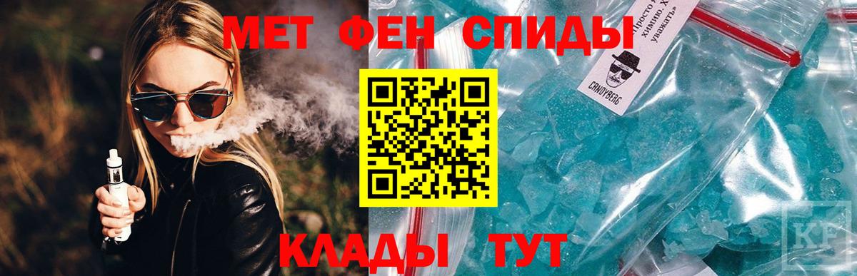 Анжеро-Судженск  АМФЕТАМИН Розовый  Амфетамин  Вход с VPN 