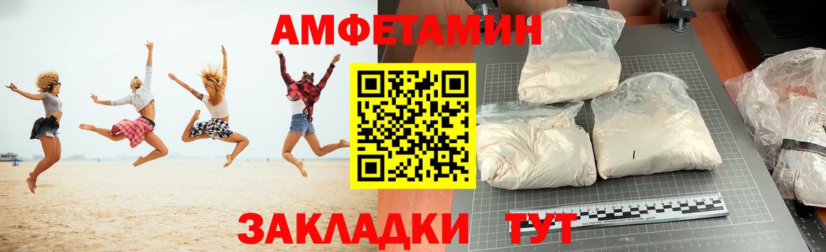 АМФЕТАМИН 98%  АМФ  Анжеро-Судженск 