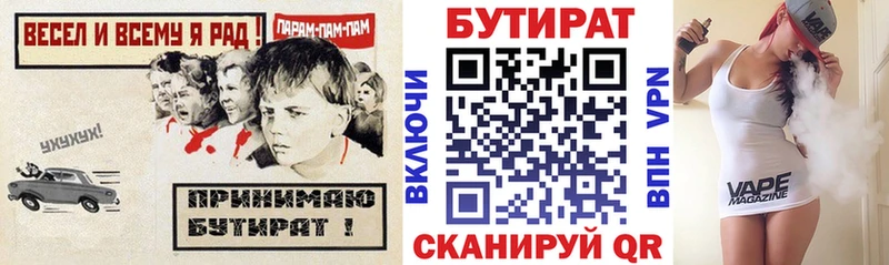 Бутират вода  Анжеро-Судженск 