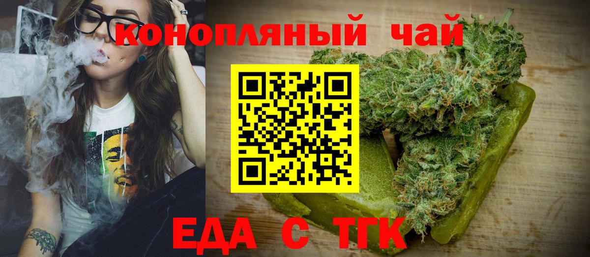 Анжеро-Судженск  Canna-Cookies марихуана  Вход с VPN 