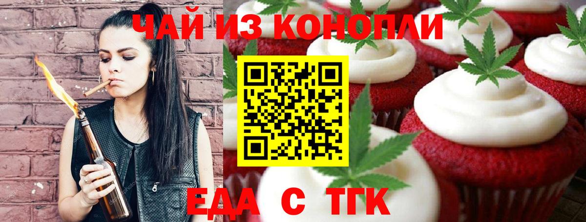 Canna-Cookies марихуана Анжеро-Судженск