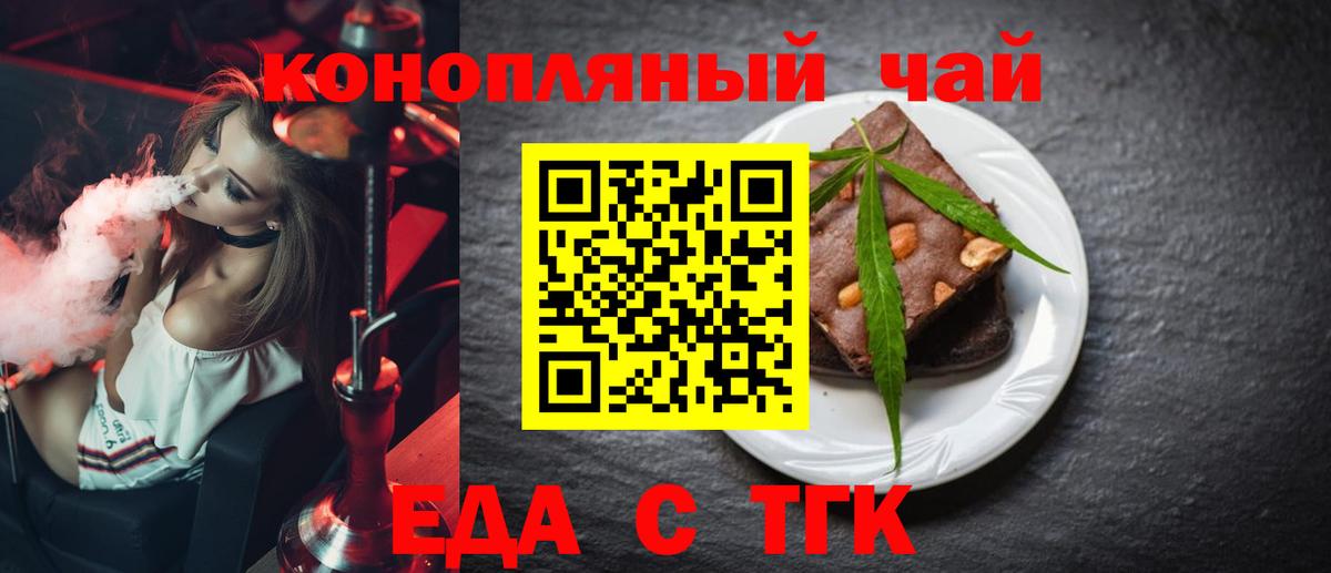 Печенье с ТГК конопля  Вход с VPN  Анжеро-Судженск 