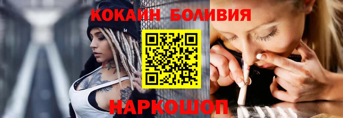 КОКАИН Fish Scale Анжеро-Судженск