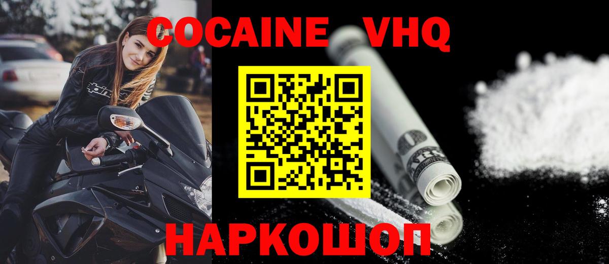 Cocaine 98%  Cocaine Эквадор  Вход с VPN  где купить   Анжеро-Судженск 