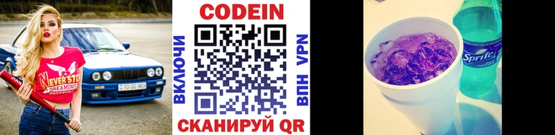Кодеиновый сироп Lean напиток Lean (лин)  Анжеро-Судженск 