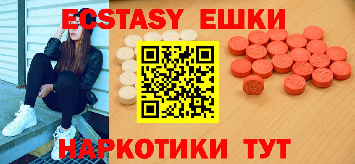 ЭКСТАЗИ диски  площадка как зайти  Ecstasy  Анжеро-Судженск  Ecstasy 300 mg 