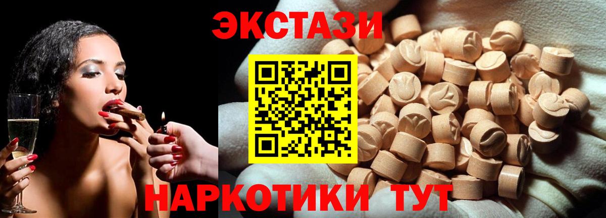 ЭКСТАЗИ 250 мг  где можно купить   Анжеро-Судженск  ЭКСТАЗИ MDMA  Вход с VPN 