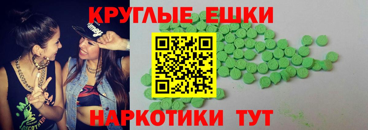Экстази 99%  Экстази XTC  Вход с VPN  XTC  Анжеро-Судженск 