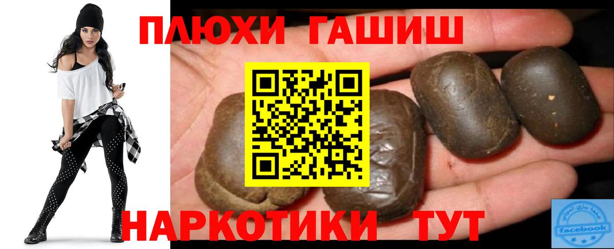 ГАШИШ Premium  Анжеро-Судженск  ГАШ Изолятор 