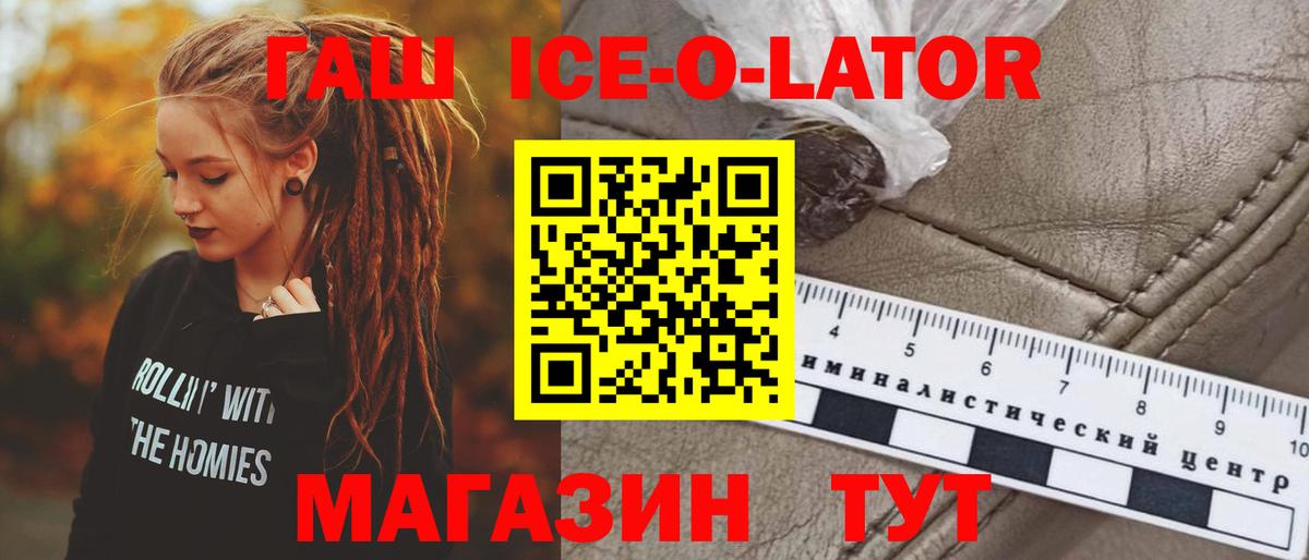 Анжеро-Судженск  Гашиш гарик  ГАШ  Вход с VPN 