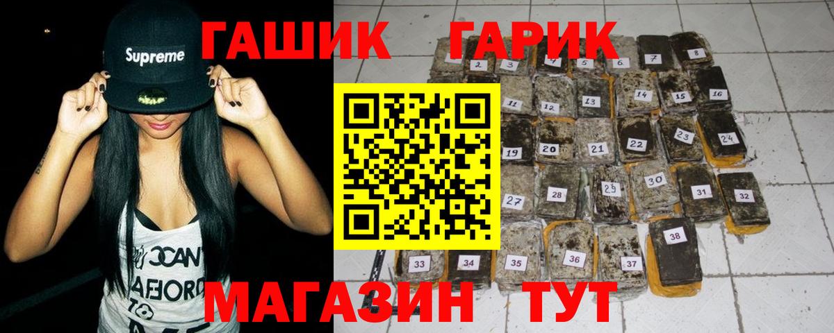 Гашиш hashish Анжеро-Судженск