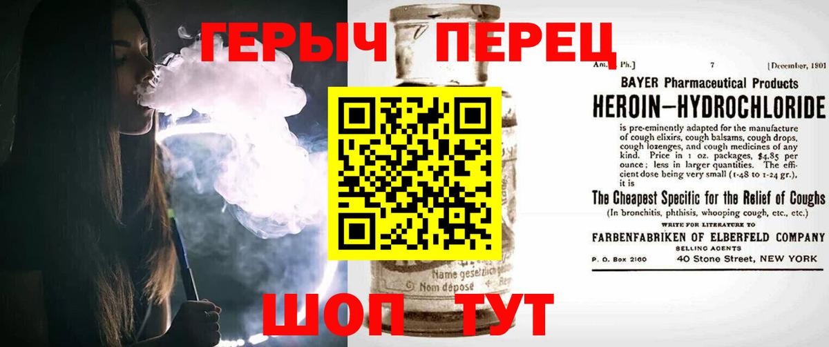 Анжеро-Судженск  ГЕРОИН VHQ  Вход с VPN 