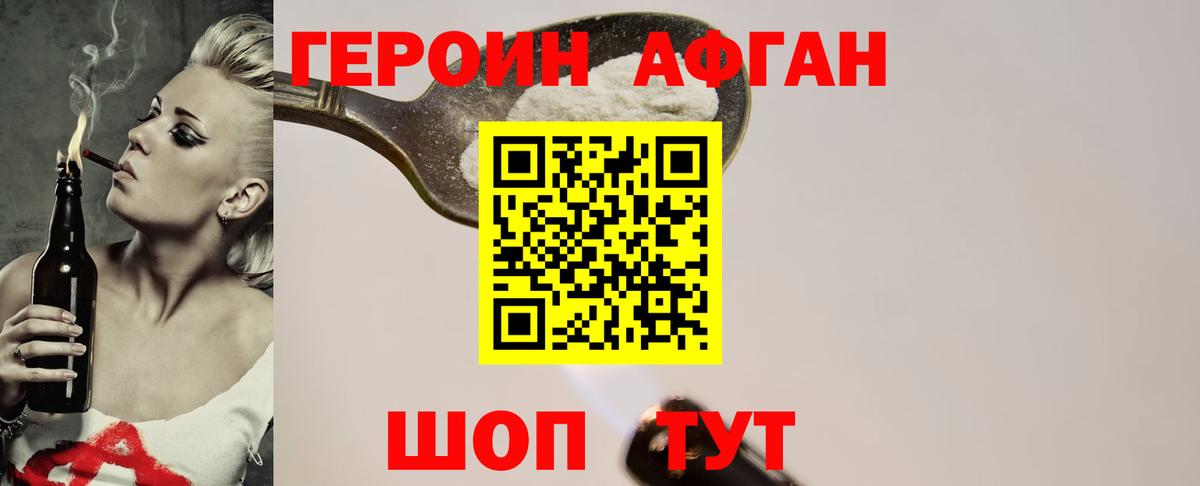 Анжеро-Судженск  Героин гречка  Героин  Вход с VPN 