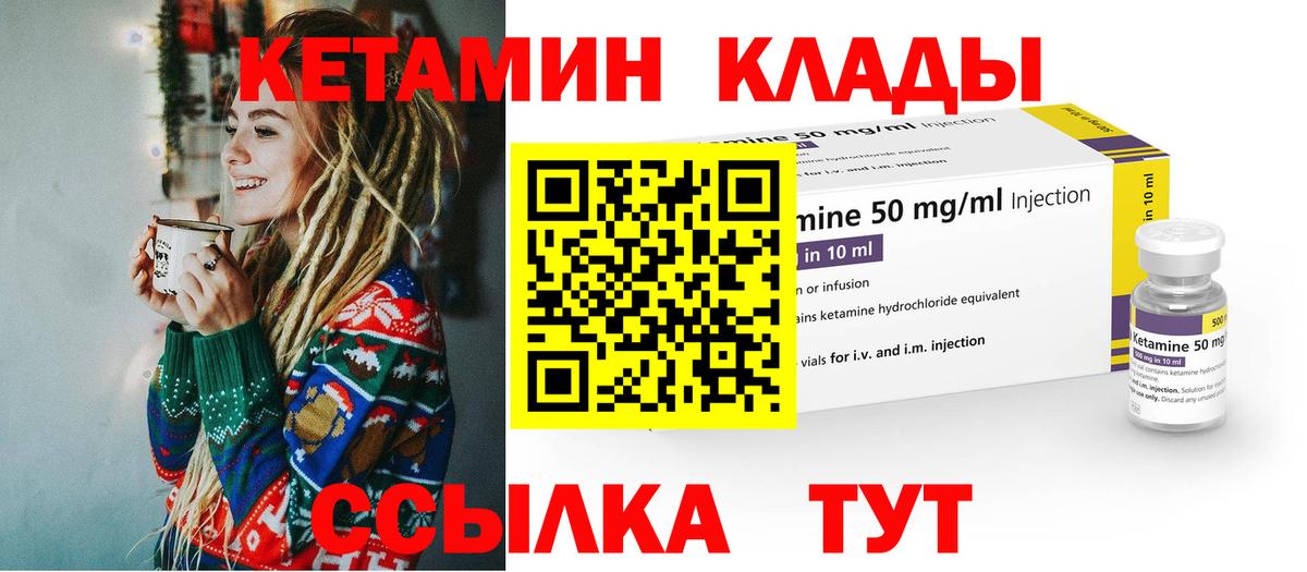 КЕТАМИН VHQ  купить закладку  Кетамин VHQ  Анжеро-Судженск  Вход с VPN 