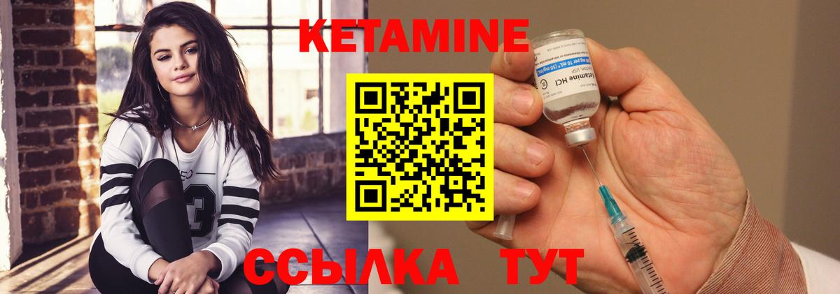 КЕТАМИН VHQ  Вход с VPN  Анжеро-Судженск 