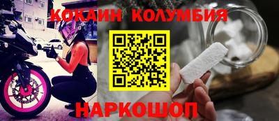 кокаин перу Абакан