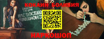 кокаин перу Абакан