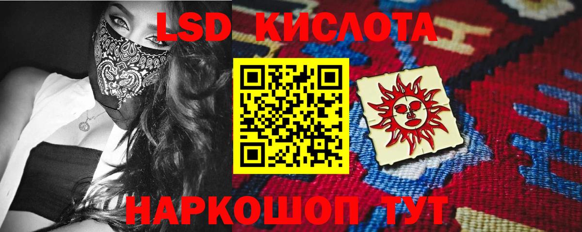 Лсд 25 экстази кислота  ЛСД экстази кислота  Марки ЛСД  Вход с VPN  Анжеро-Судженск 