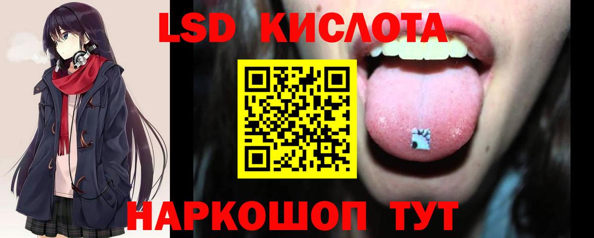 ЛСД экстази ecstasy Анжеро-Судженск