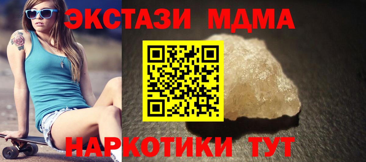 MDMA VHQ  Вход с VPN  MDMA  Анжеро-Судженск  MDMA молли 