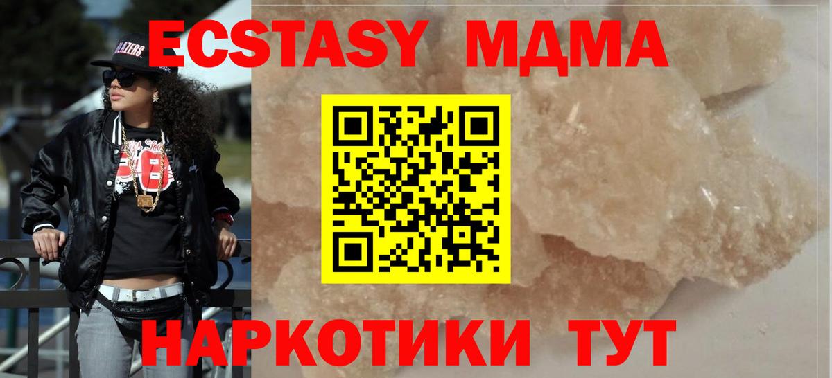 MDMA crystal  МДМА crystal  Вход с VPN  MDMA  Анжеро-Судженск 