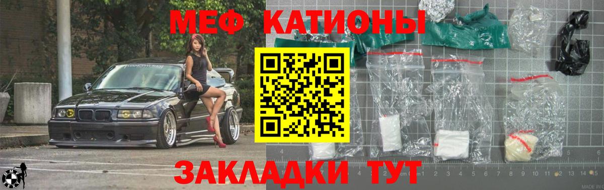 Анжеро-Судженск  Меф mephedrone  МЕФ кристаллы  Меф  Вход с VPN 