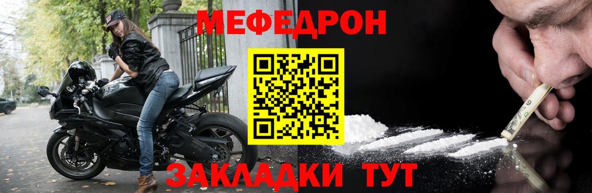 Меф мяу мяу кристаллы Анжеро-Судженск