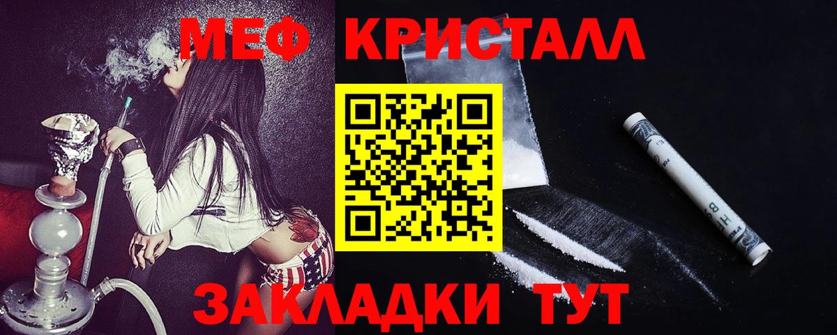 Мефедрон  Анжеро-Судженск