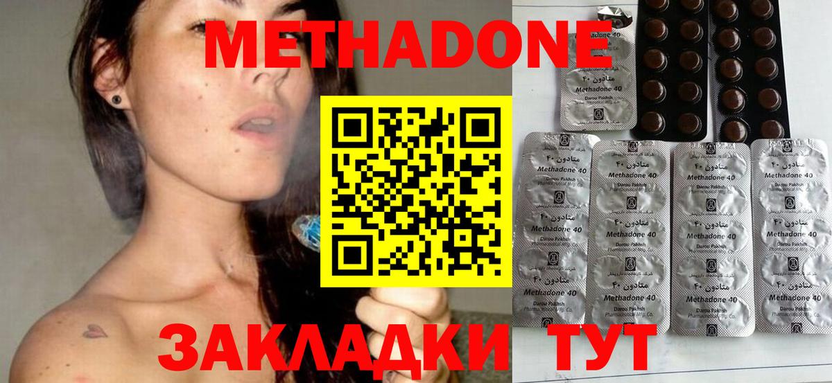 Метадон methadone Анжеро-Судженск