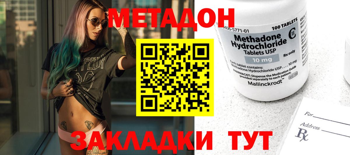 МЕТАДОН methadone  МЕТАДОН methadone  блэк спрут tor  Анжеро-Судженск 