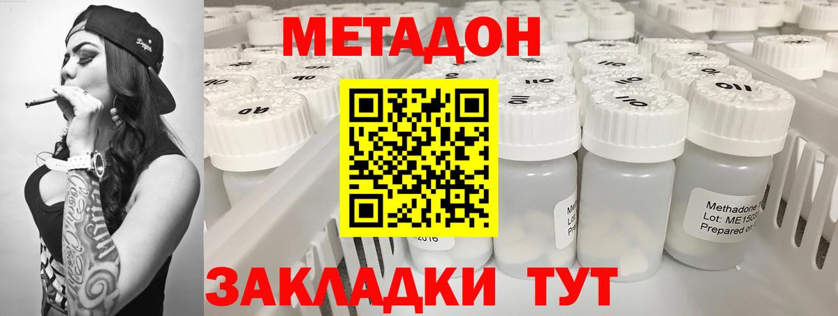 Анжеро-Судженск  Метадон кристалл  Вход с VPN 