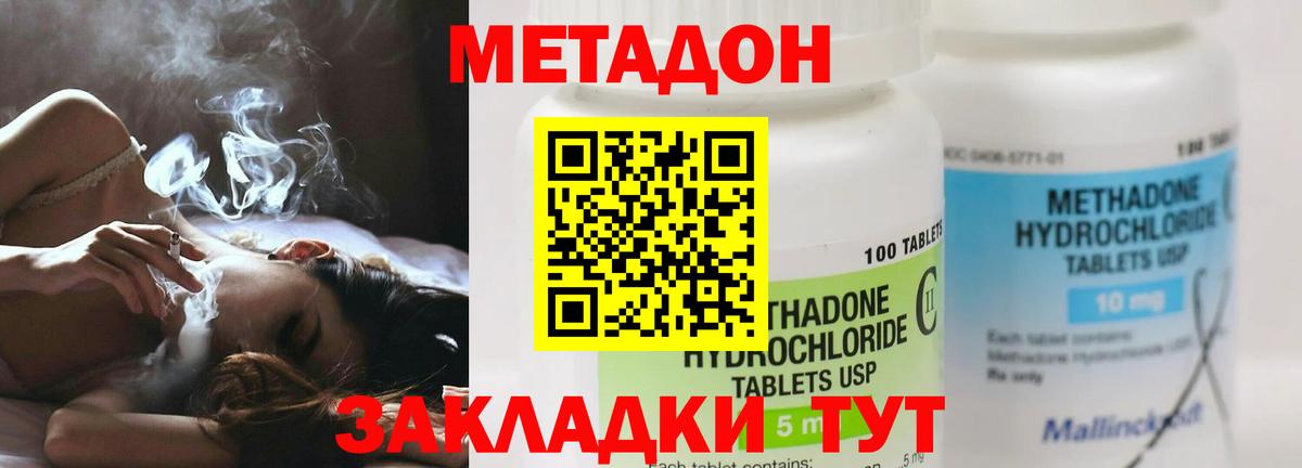 Метадон белоснежный Анжеро-Судженск