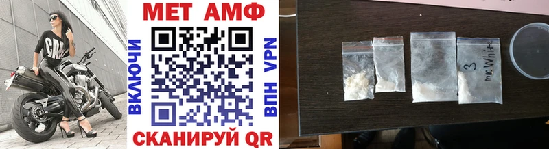 Метамфетамин Methamphetamine  Анжеро-Судженск 