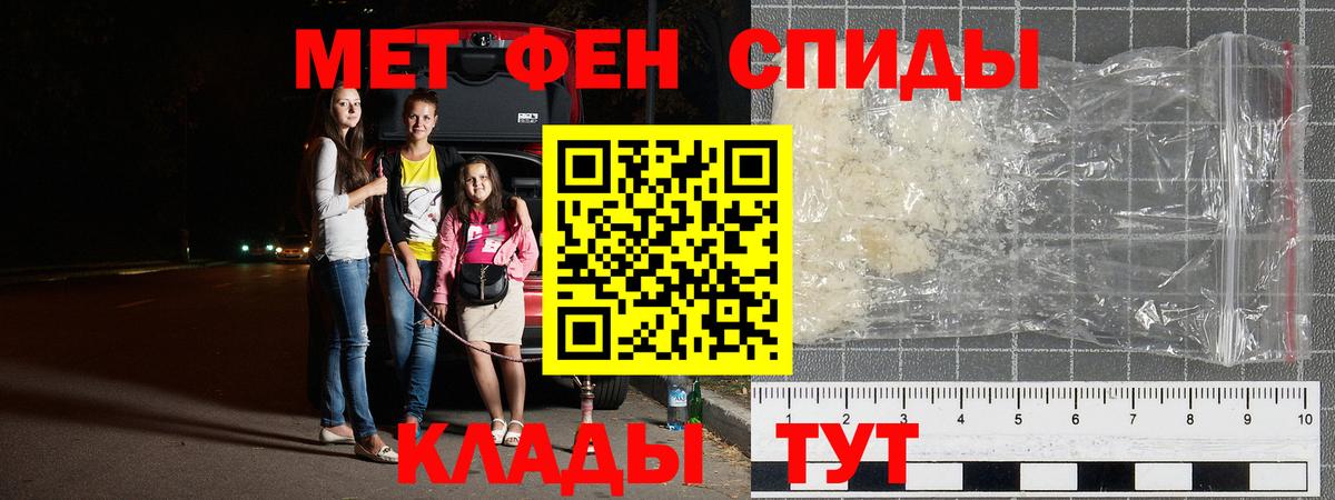 Анжеро-Судженск  Метамфетамин кристалл  Вход с VPN 