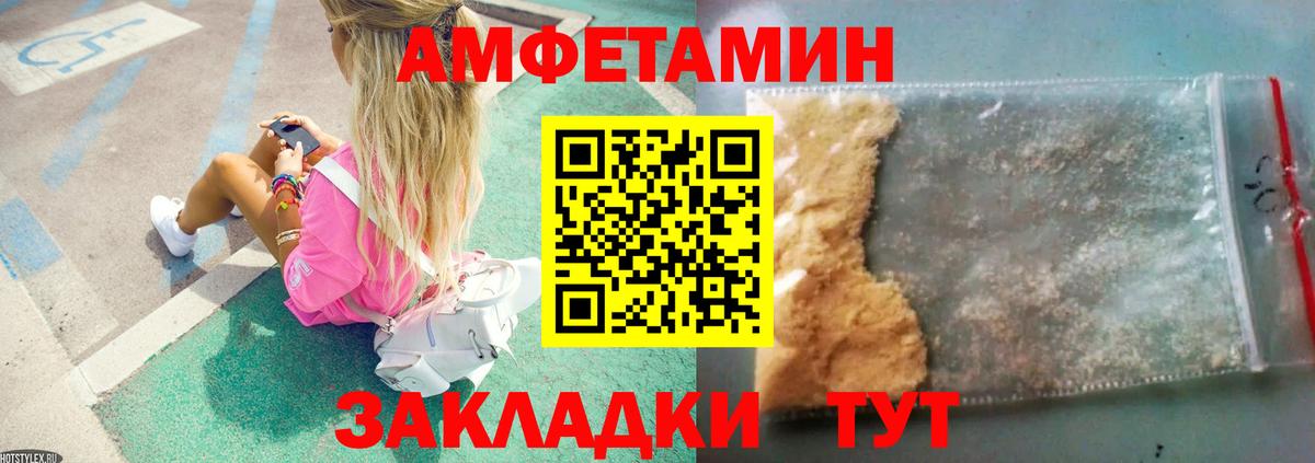 Анжеро-Судженск  ЛЁД  Вход с VPN  МЕТАМФЕТАМИН Methamphetamine 