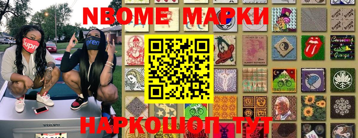 Наркотические марки 1,8мг  Вход с VPN  Анжеро-Судженск 