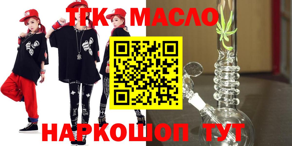 ТГК концентрат  купить   Анжеро-Судженск  ТГК вейп с тгк 