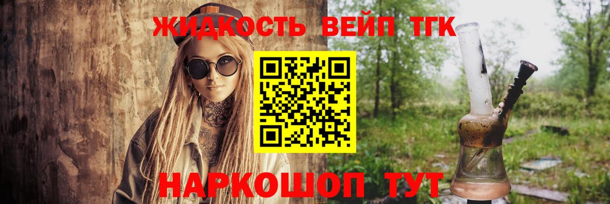 Дистиллят ТГК вейп с тгк Анжеро-Судженск