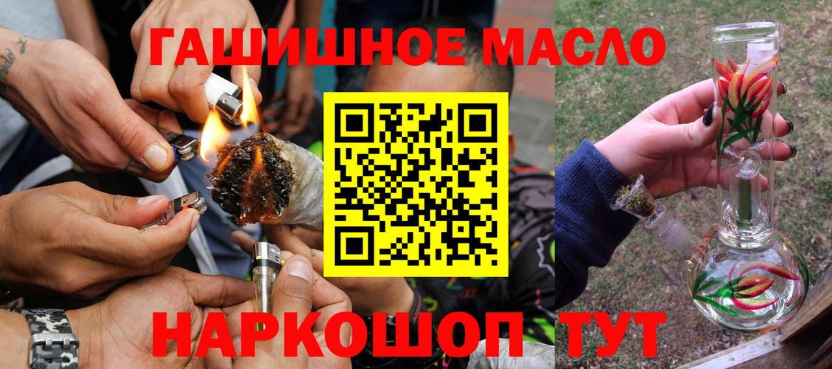 Анжеро-Судженск  Дистиллят ТГК концентрат  Вход с VPN 