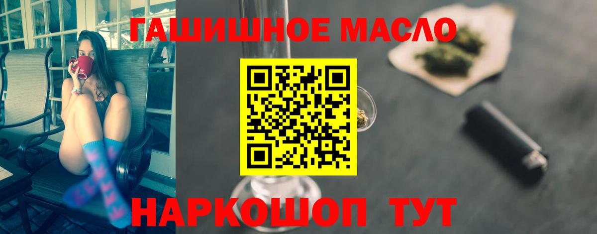 ТГК гашишное масло Анжеро-Судженск