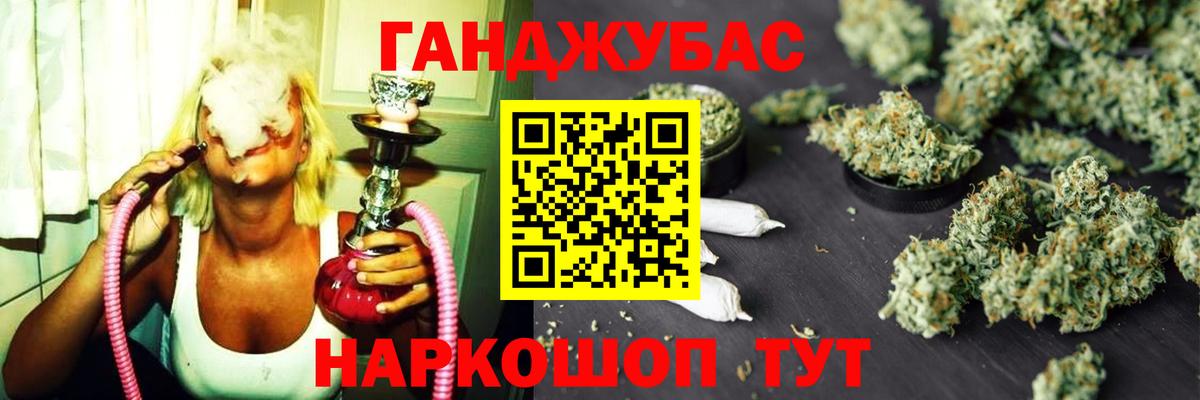 МАРИХУАНА тримм Анжеро-Судженск