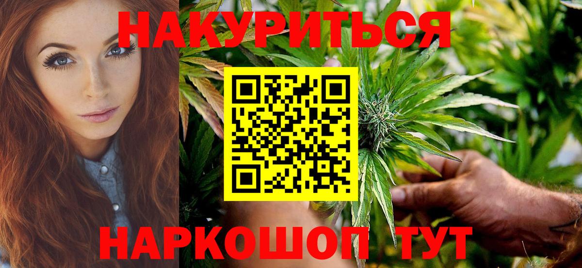 Шишки марихуана OG Kush  Вход с VPN  Канабис AK-47  Анжеро-Судженск  Марихуана конопля 